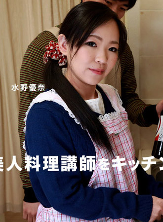 [_1pondo_110717_602] 廚房吃下料理講師正妹