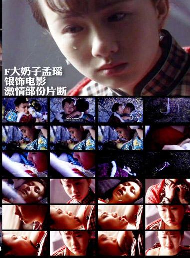 F大奶子孟瑤銀飾電影激情部分片段