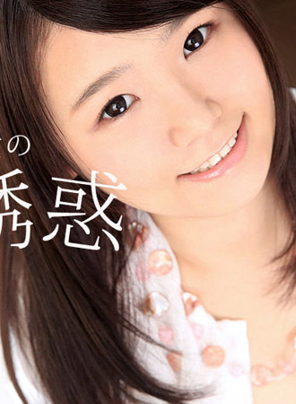 [1pondo_101017_590] 小隻馬惡女的誘惑