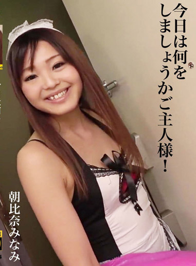 主人今天要幹嘛！