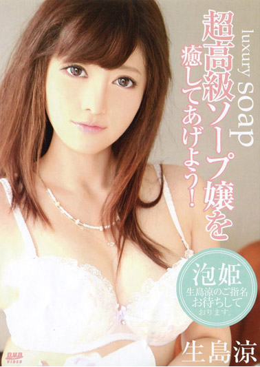 [CWP-163] CATWALK POISON 163 生島涼