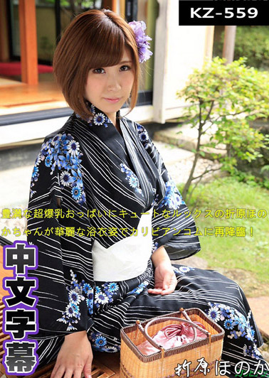 肏翻巨乳浴衣妹