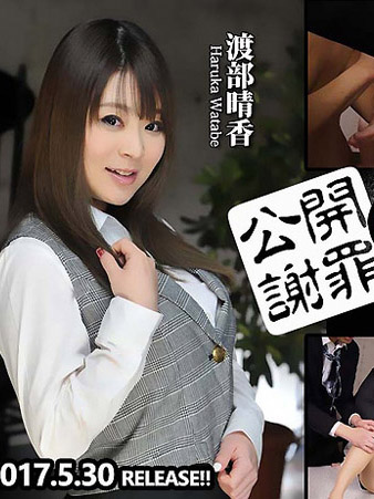 [n1239] 公開謝罪OL 強壓中出性處理肉便器 【前篇】