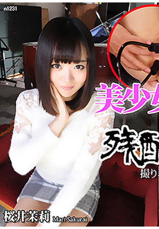 [n1231] 美少女被爆菊慘忍姦【前篇】 櫻井茉莉(鈴木理沙)