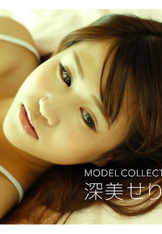 [_1pondo_040117_506] 名模精選 深美芹那