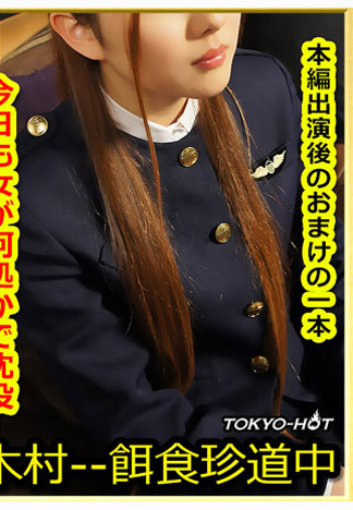 [k1438] 獵物女孩 安成愛海