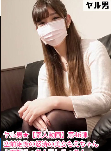 [FC2-PPV 518231] 【ヤル男】肏素人渣男 46 空前絕後超正妹小萌來給變態猛幹！
