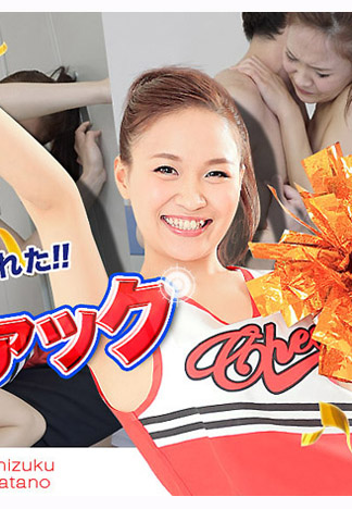 [caribbeancom030417-386] 啦啦隊幹砲幫打氣 羽多野雫