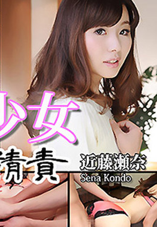 [n1222] 首次肏翻 清純美少女被超粗肉棒肏到受精 近藤瀨奈