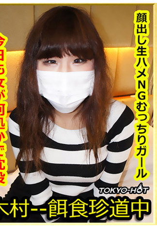 [k1411] 獵物女孩 渡邊聰子