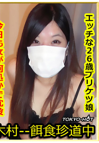 [k1402] 獵物女孩 川西由美