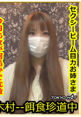 [k1399] 獵物女孩 佐和田美香