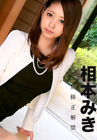 [caribbeancom_111516-303] 去參拜卻被神主肏翻 相本美樹