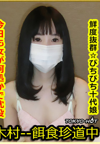 [k1382] 獵物女孩 小林深雪