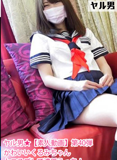 [FC2-PPV 448541] 【ヤル男】肏素人渣男 40 身材超讚！猛幹肏翻角色扮演正妹！ 久留美