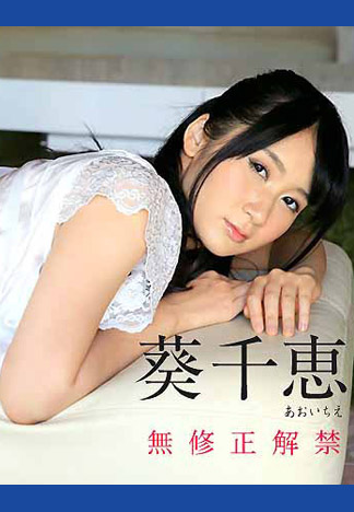 [caribbeancom_100116-272] 肏翻部下繼母 葵千惠