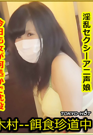 [k1369] 獵物女孩 楢崎果歩