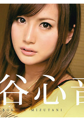 [caribbeancom090216-246] 無法言喻的超淫亂交尾 水谷心音