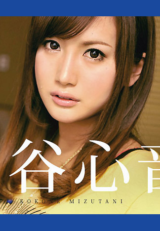 [caribbeancom_090216-246] 無法言喻的超淫亂交尾 水谷心音