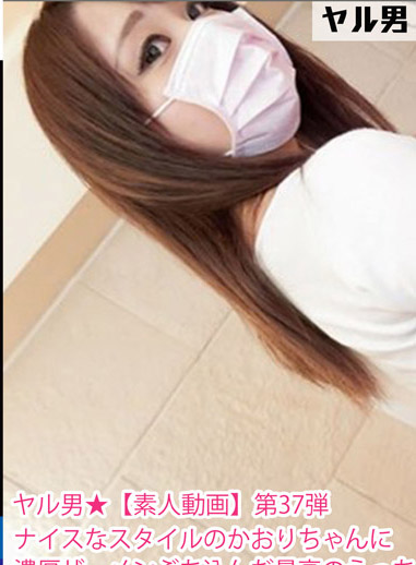 [FC2-PPV 434724] 【ヤル男】肏素人渣男 37 幹翻淫肉體！濃稠精液射好射滿！