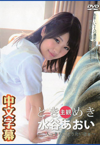 [_1pondo_082016_366] 心跳不已 ～兩人獨處泡湯幹～ 水谷葵