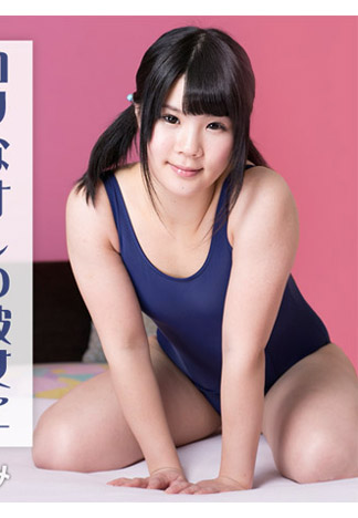 [HEYZO-1076] 讓蘿莉女友穿運動短褲/學校泳裝來幹 – 大家亞美