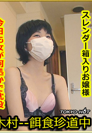 [k1357] 獵物女孩 池田聰子