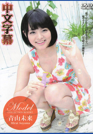 [_1pondo_081316_361] 名模精選 青山未來