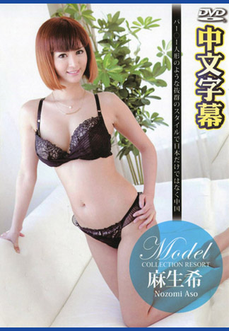 [_1pondo_080316_352] 名模精選 麻生希