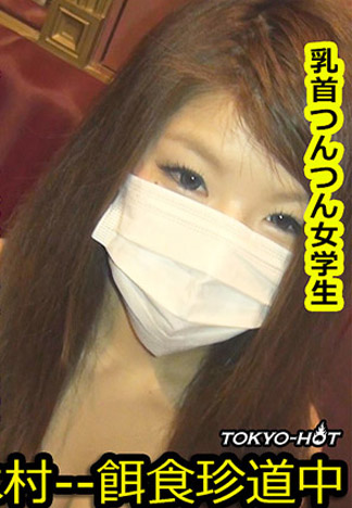 [k1350] 獵物女孩 波多野早紀