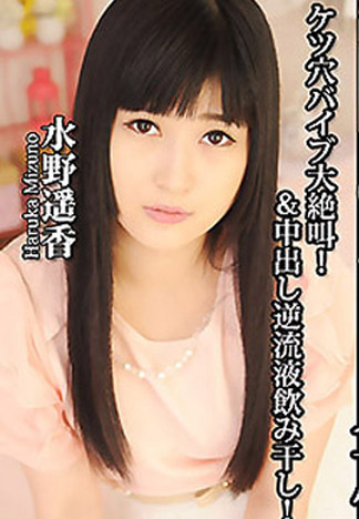 [n1167] 大輪姦 慘無人道激情肏 水野遙香(神樂愛音)