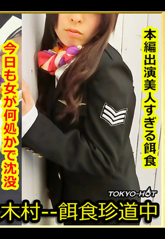 [k1342] 獵物女孩 早川理沙