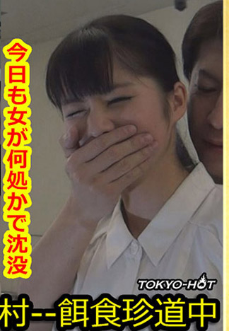 [k1327] 獵物女孩 石田温子