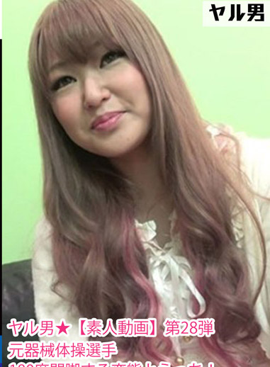 [FC2-PPV  404737] 【ヤル男】肏素人渣男 28 一字馬變態體操妹來幹砲！ 麻美