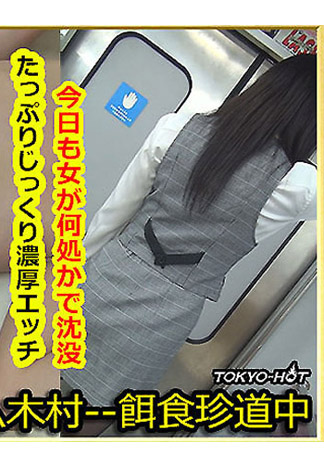 [k1315] 獵物女孩 岡田奈穂