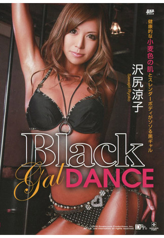 Black gal DANCE : 澤尻涼子