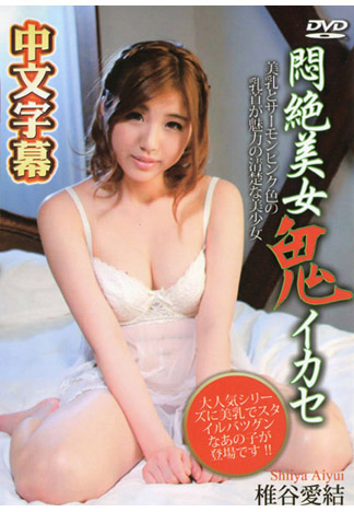 [_1pondo_050416_292] 超正妹猛鬼高潮 椎谷愛結