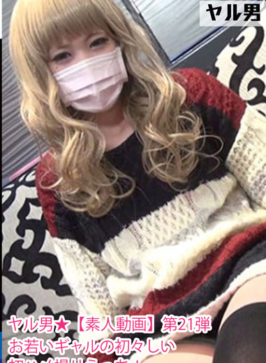 [FC2-PPV 391266] 【ヤル男】肏素人渣男 21 年輕辣妹初次幹砲自拍！