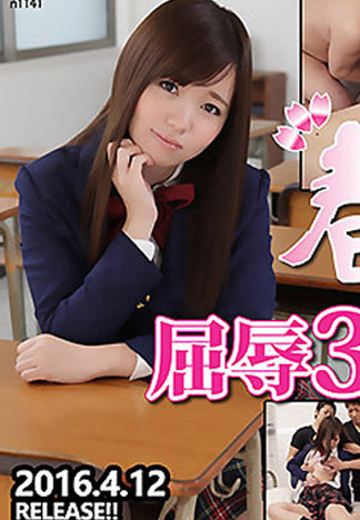 [n1141] 新春開學來肏到貫通3穴！ 東真尋(西川千尋)