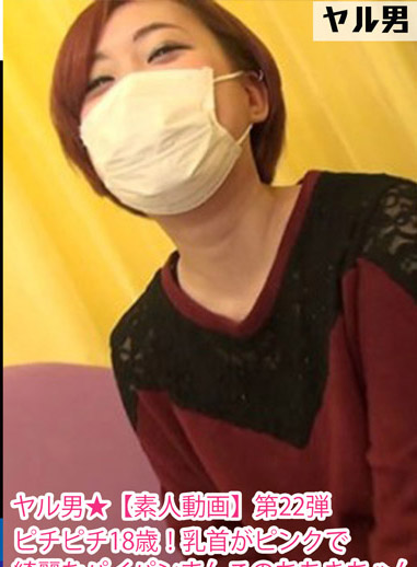 [FC2-PPV 393044] 【ヤル男】肏素人渣男 22 18歲粉紅乳頭白虎妹千秋來給幹！