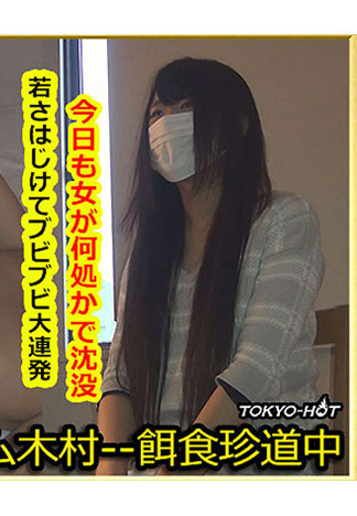 [k1297] 獵物女孩 香山美砂