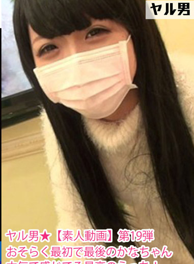 [FC2-PPV 387357] 【ヤル男】肏素人渣男 19 爽到極點有夠讚！最初也是最後的一砲 佳奈