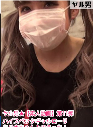 [FC2-PPV 373558] 【ヤル男】肏素人渣男 11 找上超正辣妹亞里紗跟我幹！