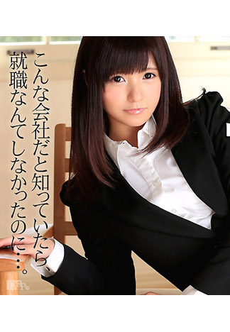 [caribbeancom_020516-090] 新入社員的工作 Vol.20 島崎結衣