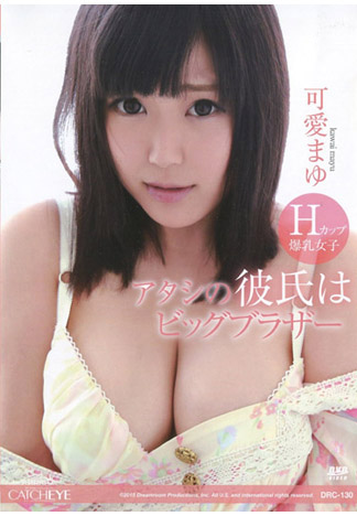 CATCHEYE 130 我男友是大隻黑屌佬 : 可愛麻友