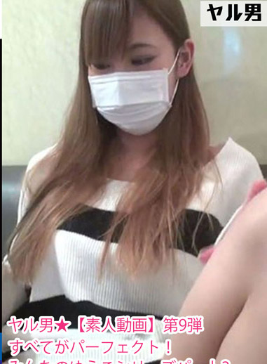 [FC2-PPV 370156] 【ヤル男】肏素人渣男 9 全都超完美！大家的裕子來給幹 Part2