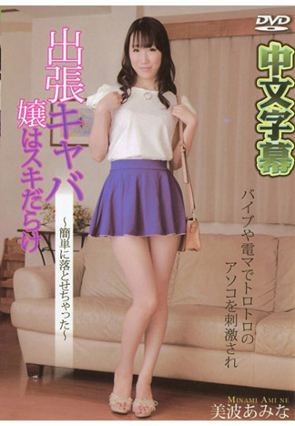 酒店小姐到府服務真好肏 美波亞美菜