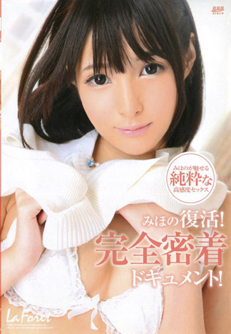 林間少女 69 完全復活！ : 坂口美穗乃