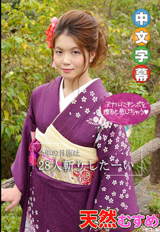 新年第一砲要拍得漂亮點啊 早乙女香澄