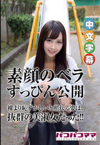 素顏熟女 ～不化妝也很正美淑女～ 藤井沙紀